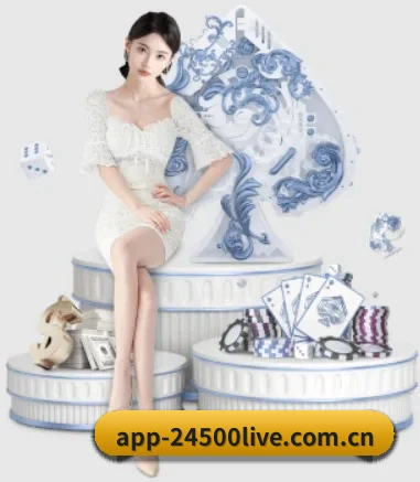 24500足球 APP